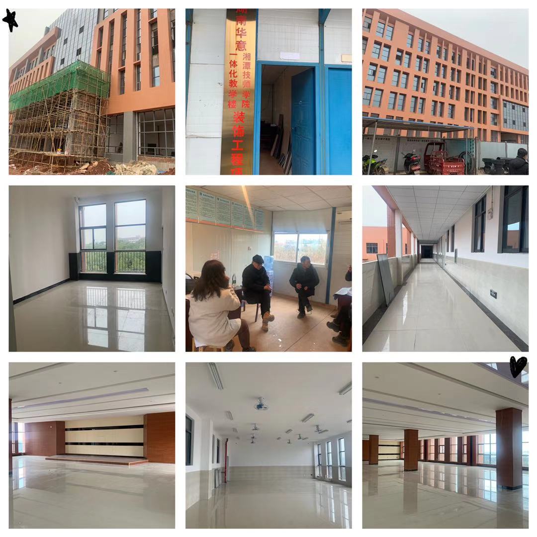 湘潭市技師學院.jpg